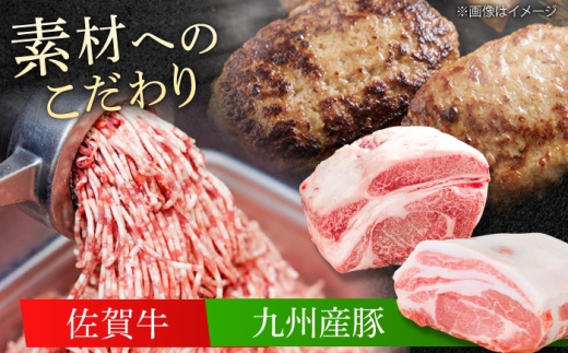 厳選素材の佐賀県産 佐賀牛入り合挽ハンバーグ 計900g(100g×9個) 吉野ヶ里町/多久精肉店 [FDK007]