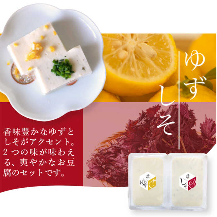 ＜100％国産大豆＞五ヶ山豆腐の充填豆腐・濃厚豆乳セット 吉野ヶ里町/五ヶ山豆腐・株式会社愛しとーと [FBY016]
