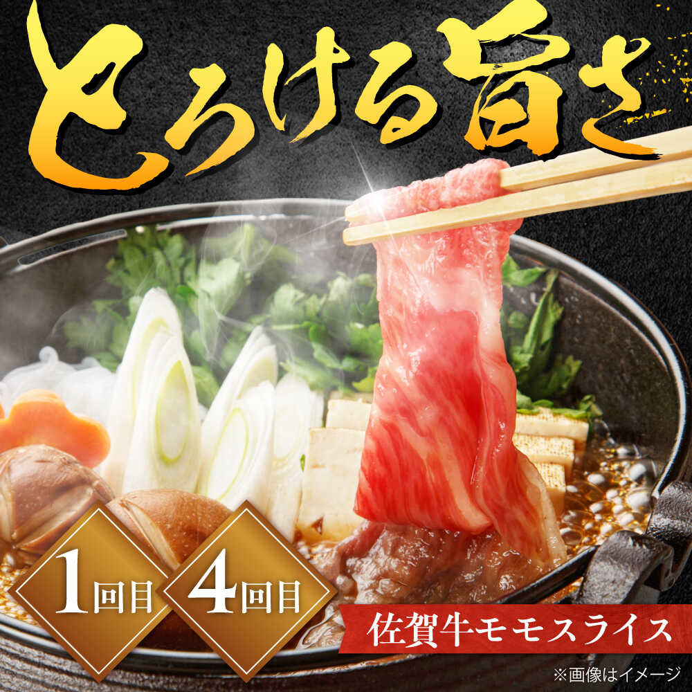 【全6回定期便】佐賀牛 赤身定期便 2～3人前 計2.8kg（ヒレステーキ・モモスライス・モモ焼肉）吉野ヶ里町/やま田商店 [FCH030]