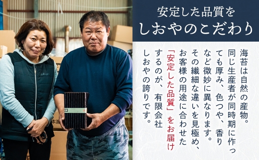 【訳あり】有明海産 焼き海苔 半切り 40枚 吉野ヶ里町 / 株式会社エフビーネット [FBT055]