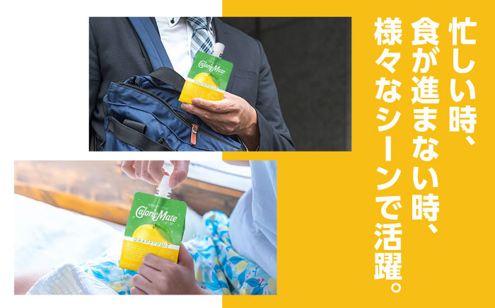 【9月30日受付終了】カロリーメイト ゼリー 215g×24個（グレープフルーツ味）　大塚製薬株式会社/吉野ヶ里町 [FBD026]