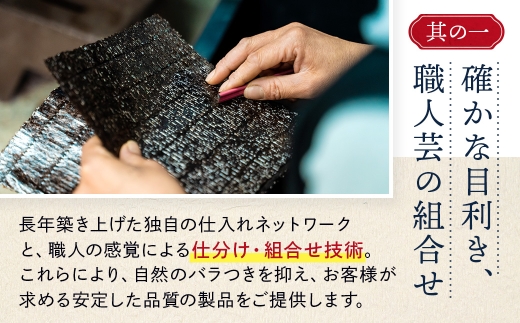 【訳あり】有明海産 焼き海苔 半切り 40枚 吉野ヶ里町 / 株式会社エフビーネット [FBT055]