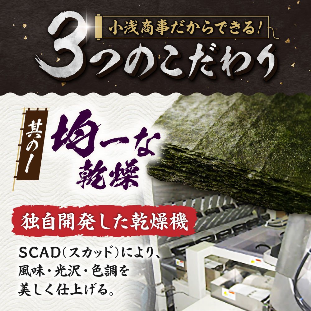 こだわりの技術で美味しいが続く！有明海の焼きのり 全形銀4帖（全形10枚分×4） [FCO001]