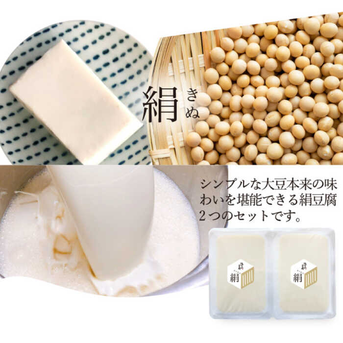 ＜100％国産大豆＞五ヶ山豆腐の充填豆腐・濃厚豆乳セット 吉野ヶ里町/五ヶ山豆腐・株式会社愛しとーと [FBY016]