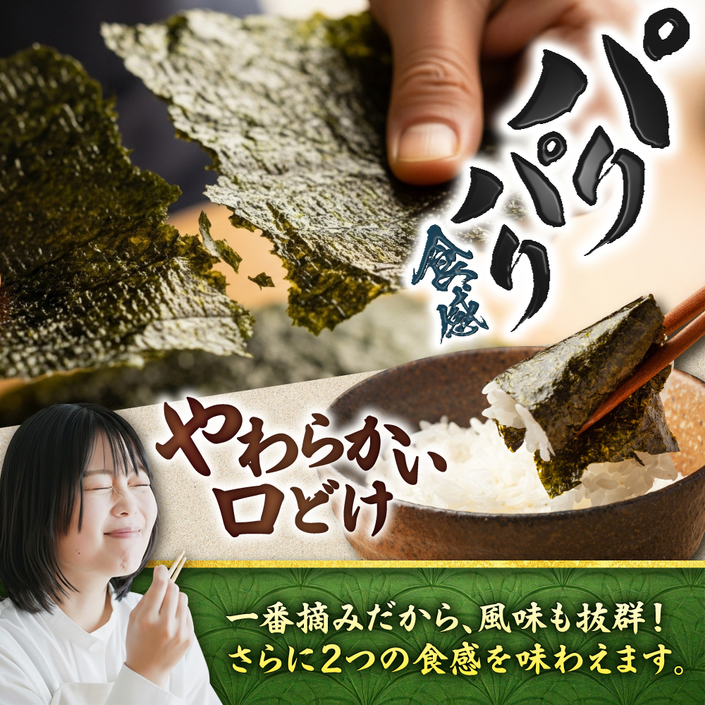 こだわりの技術で美味しいが続く！有明海の焼きのり 全形銀4帖（全形10枚分×4） [FCO001]