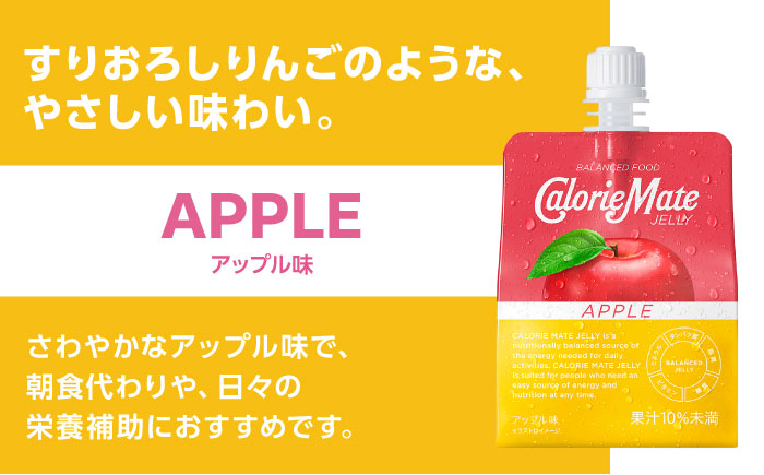 【9月30日受付終了】カロリーメイト ゼリー 215g×24個（アップル味）　大塚製薬株式会社/吉野ヶ里町 [FBD025]