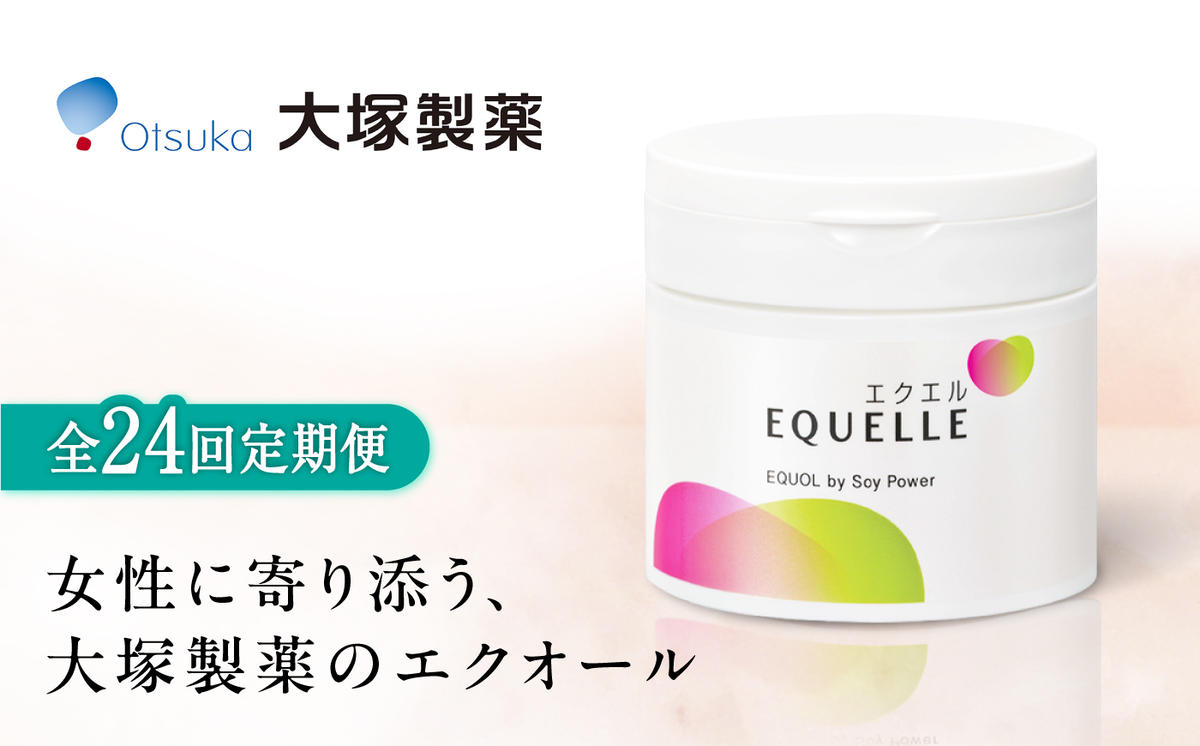 【全24回定期便】　エクエル 112粒（28日分目安）エクオール含有食品 大塚製薬株式会社 / 吉野ヶ里町 [FDT008]