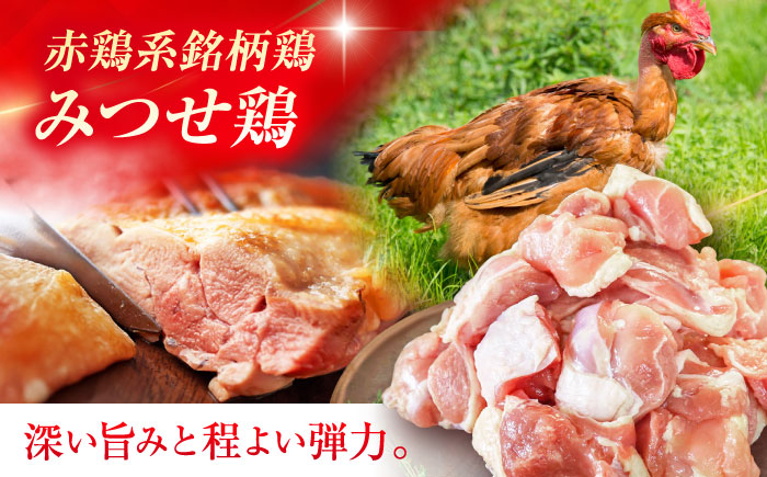 【1.5kg×4回定期便】赤鶏「みつせ鶏」もも切身（バラ凍結）1.5kg（300gｘ5袋）吉野ヶ里町/ヨコオフーズ [FAE197]