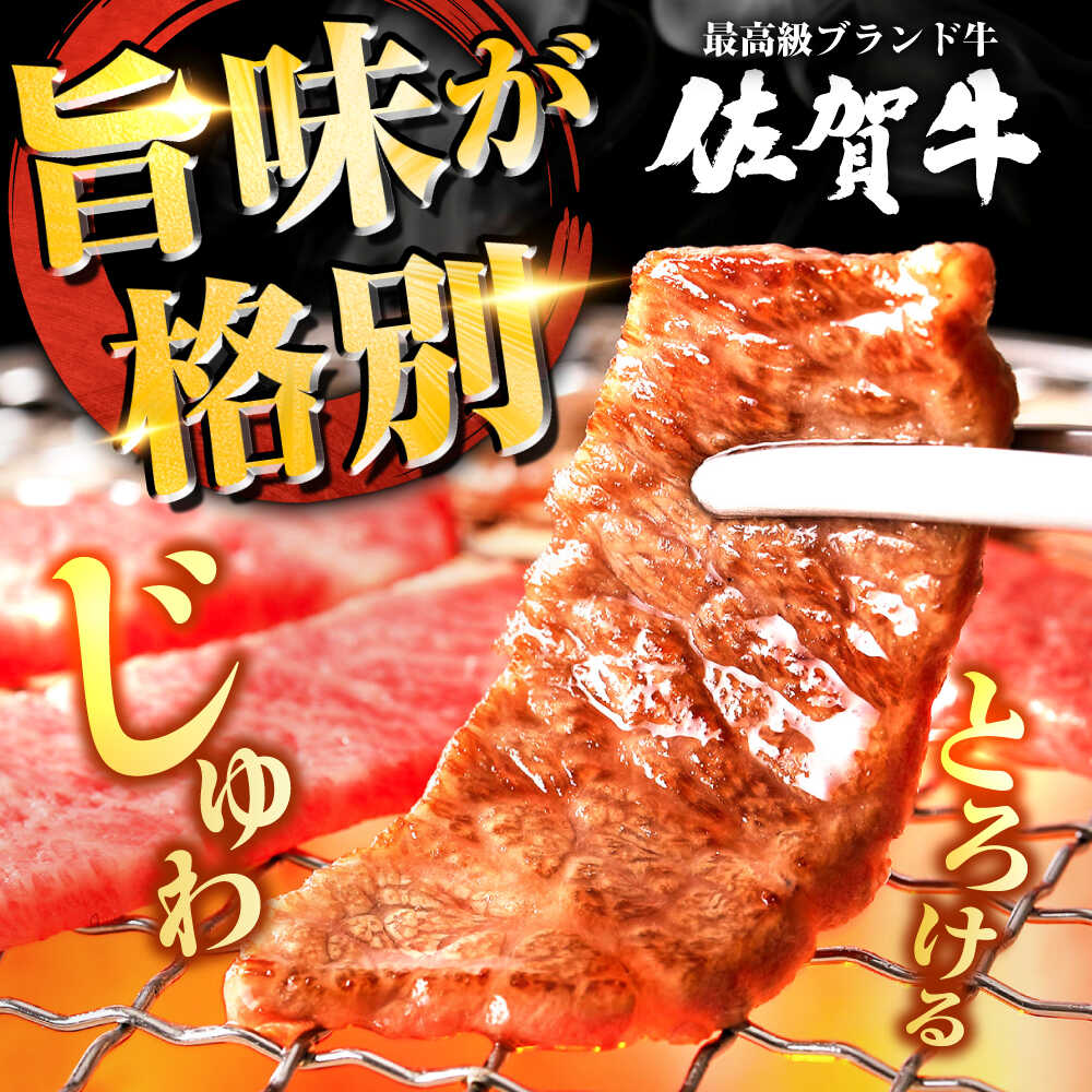 【全3回定期便】高評価!  佐賀牛 カルビ 600g 肉 牛 牛肉 吉野ヶ里町/ミートフーズ華松 [FAY102]