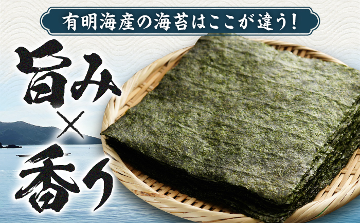こだわりの技術で美味しいが続く！上質な高級焼きのり 全型金5帖（全型10枚分×5） [FCO003]