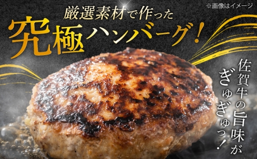 厳選素材の佐賀県産 佐賀牛100%ハンバーグ 計1.5kg(150g×10個) 吉野ヶ里町/多久精肉店 [FDK008]