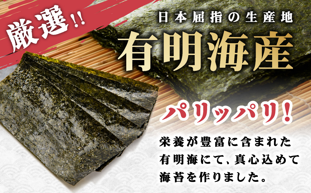 佐賀海苔 潮風のたより 3種セット×2セット