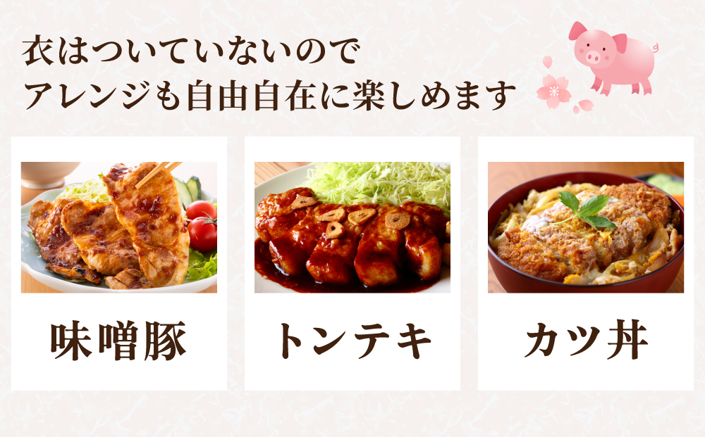 肥前さくらポークとんかつ用  120g×6枚