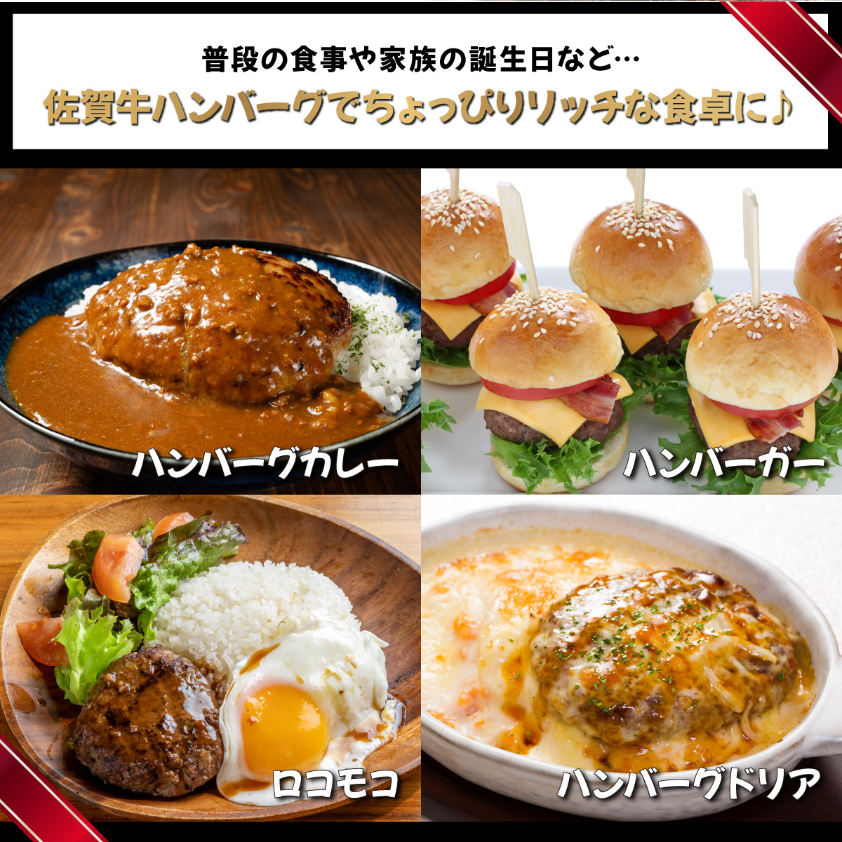 佐賀牛ハンバーグ120g×23個