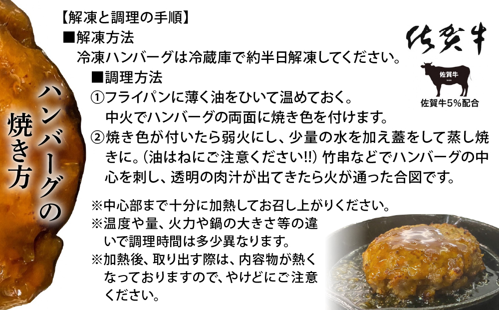 佐賀牛ハンバーグ120g×23個
