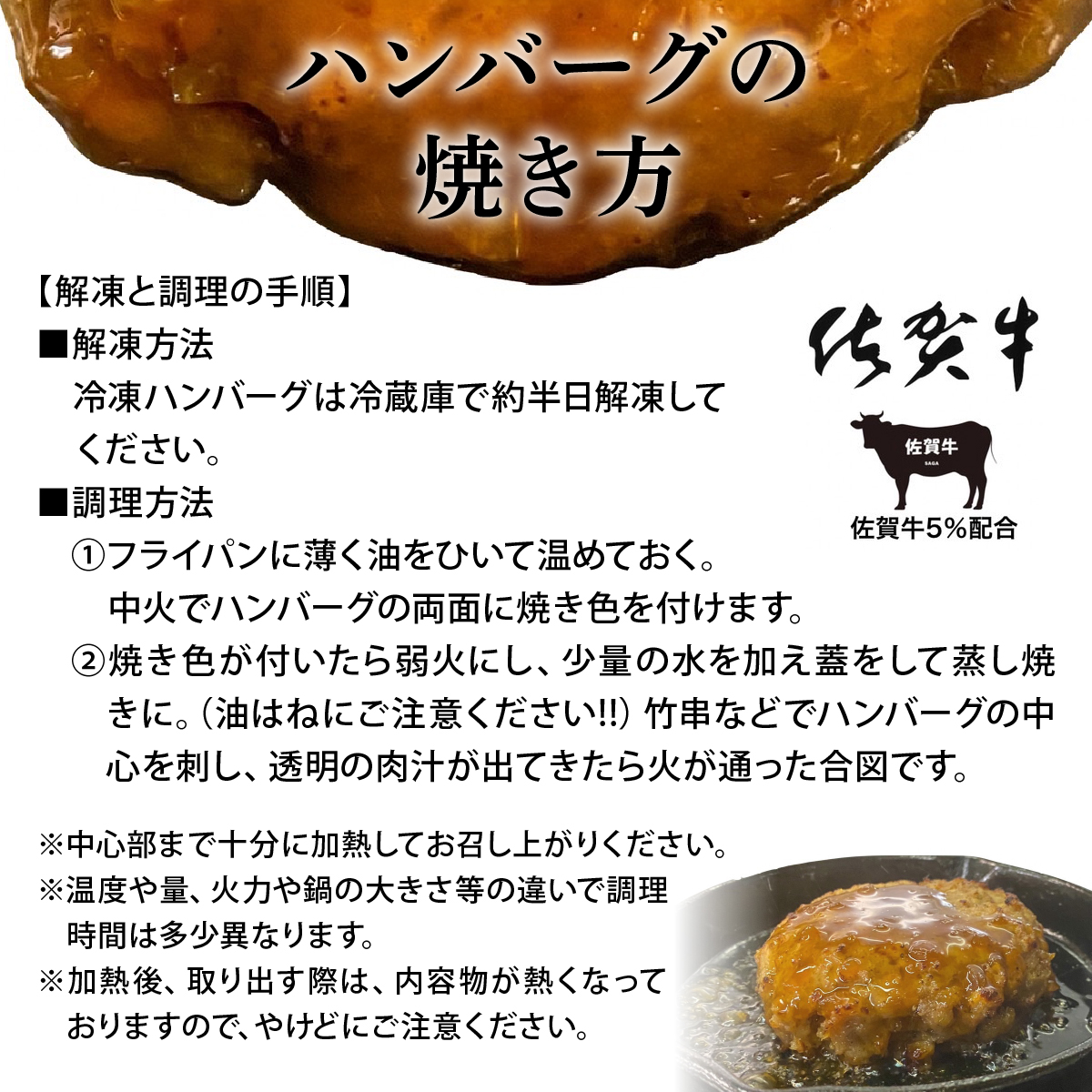 佐賀牛ハンバーグ120g×8個