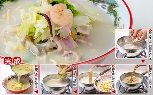 長崎伝統の味　ひふみの長崎ちゃんぽん8個セット( 贈り物 お取り寄せ お土産 お中元 お歳暮 内祝 ギフト 大好評 )【162-0008】