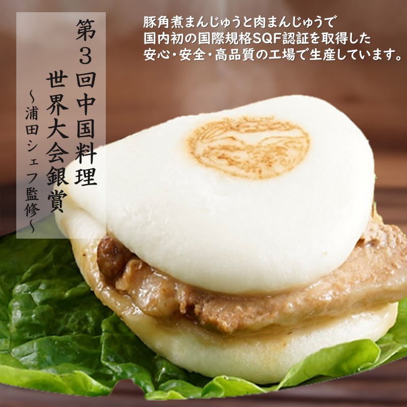 豚角煮まんじゅう6個入り 定期便年4回(1・4・7・10月)【999-0003】