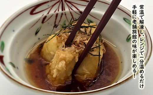 【解凍するだけで老舗旅館の味】揚出し呉豆腐　80g×8食( 揚げ出し とうふ 豆腐 お手軽 手間いらず あと一品 もちもち食感 )【090-0002】