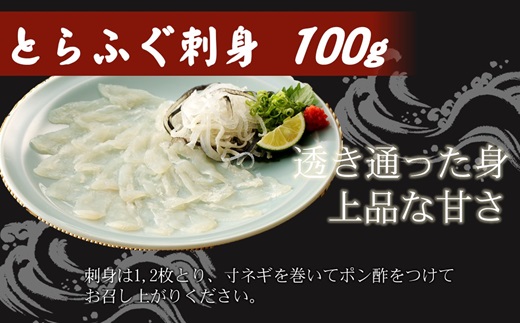 漁協直送！とらふぐ刺身とちり鍋セット3～4人前(白子、茶漬け付)【151-0017】