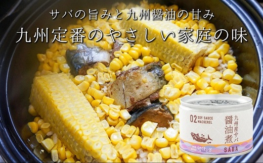 缶詰工場直送 伝統のさば缶「旬ほとぎ」醤油煮12缶 ( さば サバ 鯖 缶詰 サバ缶 さば缶 鯖缶 醤油煮 ご飯のお供 保存食 保存食 非常食 防災 備蓄 長期保存 ) 【165-0012】