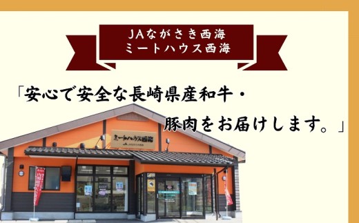 長崎県産豚ロースしゃぶしゃぶ用800g( 長崎県産豚 豚ロース 薄切り しゃぶしゃぶ 生姜焼き 豚肉巻き )【111-0002】