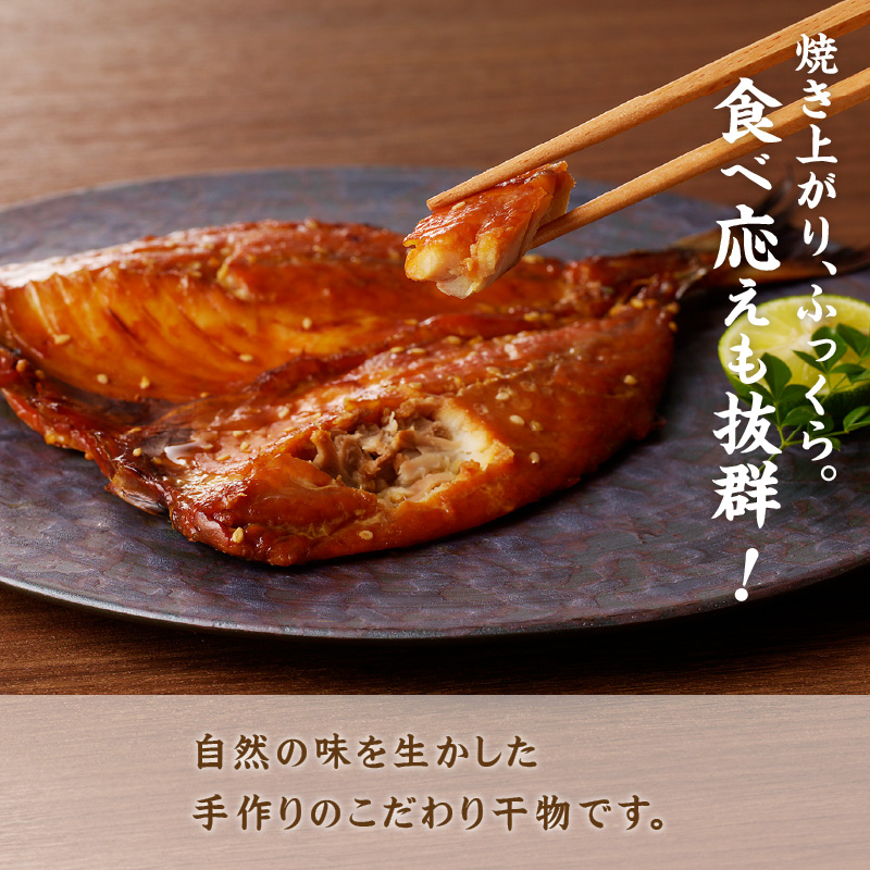 真あじみりん干し 1枚150g×5(約750g)( 真あじ 干物 小分け あじ みりん干し )【B3-108】