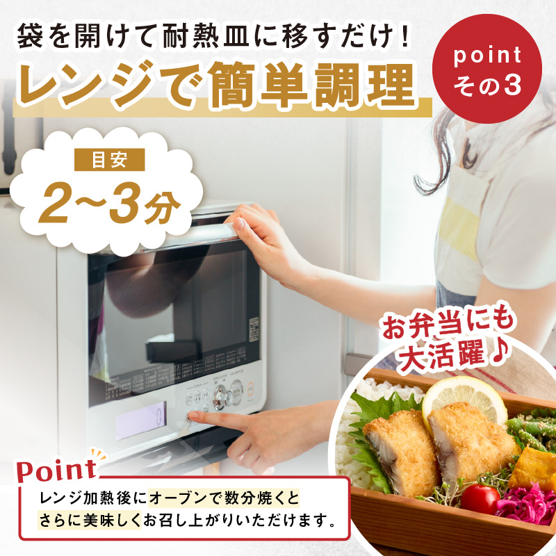 レンジで簡単！鷹ら島特製 松浦 鷹島のアジフライ(フィレタイプ)4枚(4枚×1p)( 松浦市 アジフライ アジ 鯵 あじ 時短料理 送料無料 )【A6-041】