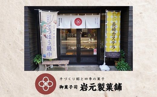 【TVで紹介！】第19回全国菓子大博覧会で金賞受賞の「長崎カステラ」1本( 和菓子 スイーツ デザート おやつ カステラ 長崎 お菓子 松浦市 )【105-0002】