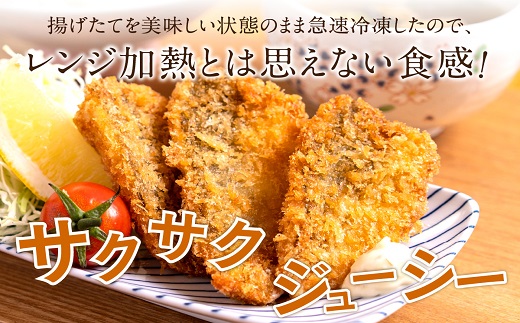 【TVで紹介！】【冷凍のまま電子レンジで3分！】松浦名産アジフライ660g【090-0004】