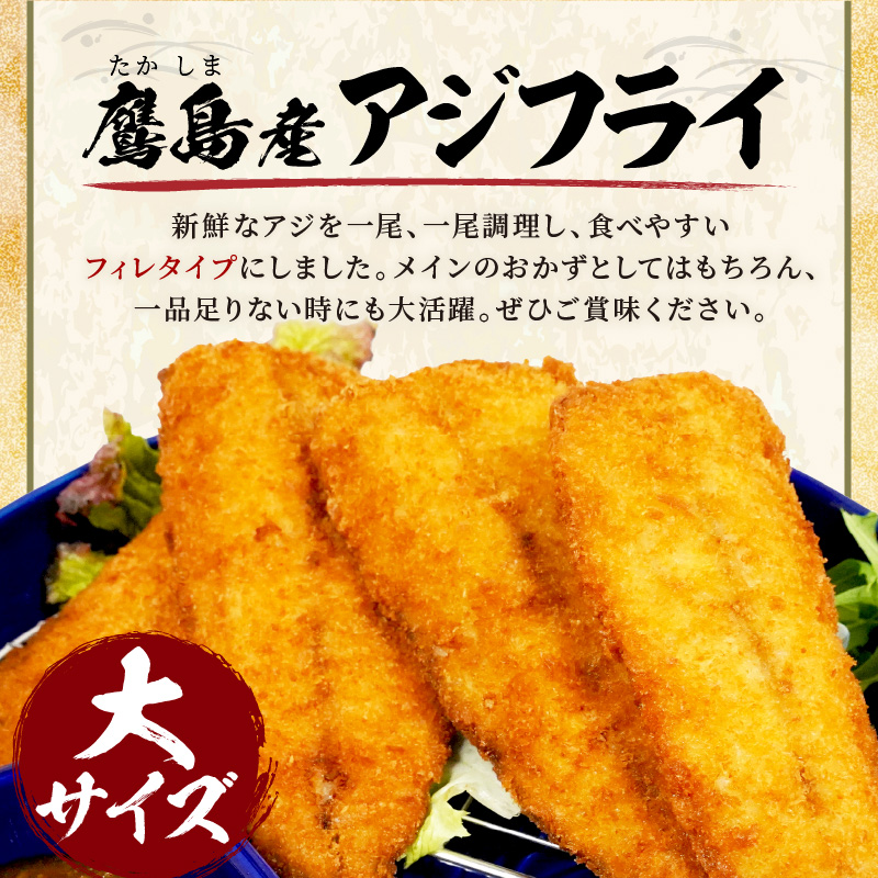 鷹島産本まぐろ 食べきりサイズ(80g×2p)とアジフライのセット(4枚×1p) ( 本まぐろ マグロ 鷹島産本まぐろ アジフライ あじ フィレタイプ ) 【A9-072】