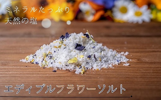お花農家のサツマイモアイス「農花(のうか)」プレーン3個＆ラム酒3個エディブルフラワーソルト付き【106-0006】