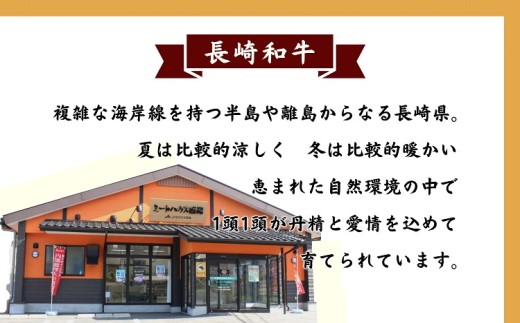 長崎和牛肩ローススライス(すき焼き・しゃぶしゃぶ用)400g【111-0006】