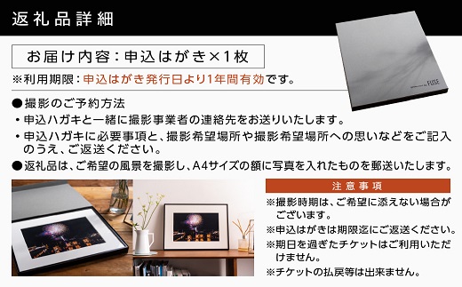 あなたの松浦ロケーション撮影【167-0001】