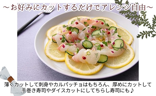 海鮮丼のたれ付！長崎県産本まぐろ＆ハーブ仕立ての真鯛　柵セット2種300g【B1-173】