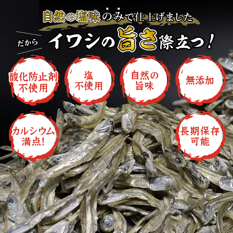 逸品いりこ詰合せ1kg( いりこ ちりめん イワシ 詰め合わせ 逸品 おやつ 塩分無添加 国産 )【B1-186】