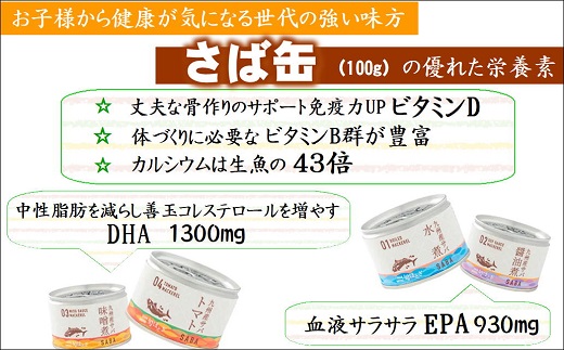 缶詰工場直送　伝統のさば缶「旬ほとぎ」水煮12缶( サバ さば 鯖 鯖缶 サバ缶 さば缶 缶 缶詰 魚 アウトドア BBQ バーベキュー キャンプ 常備食 緊急 災害 非常食 保存食 非常時 御歳暮 お歳暮 お中元 御中元 贈答 プレゼント 贈り物 ギフト 母の日 お母さん 保存食 非常食 防災 備蓄 長期保存 )【B2-188】