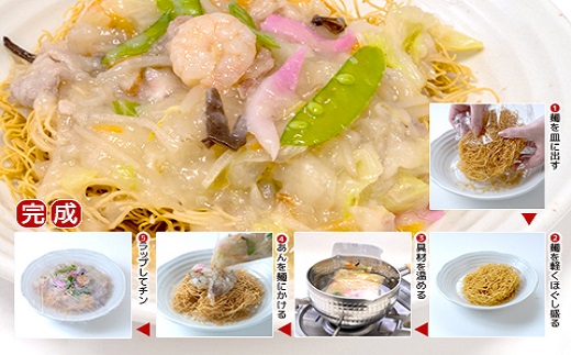 長崎伝統の味　ひふみの長崎皿うどん6個セット( 皿うどん 贈り物 お取り寄せ お土産 お中元 お歳暮 内祝 ギフト 大好評 )【162-0007】