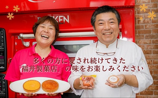 松浦産オレンジ・さつまいもを使用したチーズタルトとスイートポテトタルトセット【104-0001】