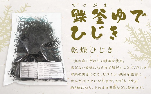 逸品 鉄釜ゆでひじき・食べるいりこ・煮干しいりこ詰め合わせ( ひじき いりこ 煮干しいりこ 煮干 鉄釜 鉄分 出汁 だし だし汁 鮮度抜群 )【175-0001】