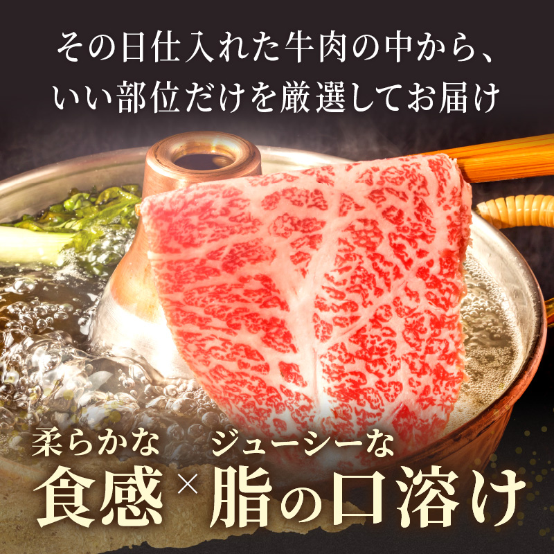 訳あり！【A4～A5】長崎和牛しゃぶしゃぶすき焼き用(肩ロース肉・肩バラ・モモ肉)400g ( 牛肉 和牛 しゃぶしゃぶ すき焼き 牛肉 冷凍 国産 送料無料 肉 お取り寄せ ）【181-0006】