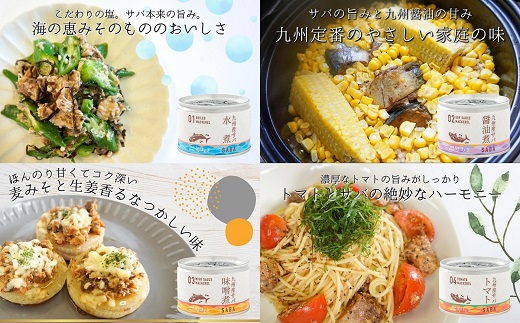 缶詰工場直送 伝統のさば缶「旬ほとぎ」4種類の味わい12缶 ( さば 鯖 缶詰 サバ缶 水煮 醤油煮 味噌煮 トマト煮 ご飯のお供 保存食 非常食 国産 保存食 非常食 防災 備蓄 長期保存 ) 【165-0018】