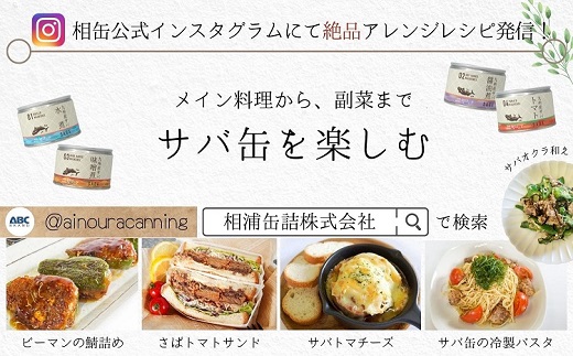 缶詰工場直送　伝統のさば缶「旬ほとぎ」水煮12缶( サバ さば 鯖 鯖缶 サバ缶 さば缶 缶 缶詰 魚 アウトドア BBQ バーベキュー キャンプ 常備食 緊急 災害 非常食 保存食 非常時 御歳暮 お歳暮 お中元 御中元 贈答 プレゼント 贈り物 ギフト 母の日 お母さん 保存食 非常食 防災 備蓄 長期保存 )【B2-188】