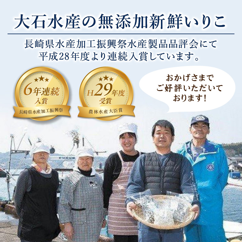 逸品いりこ詰合せ1kg( いりこ ちりめん イワシ 詰め合わせ 逸品 おやつ 塩分無添加 国産 )【B1-186】