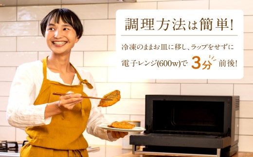【TVで紹介！】【冷凍のまま電子レンジで3分！】松浦名産アジフライ660g【090-0004】