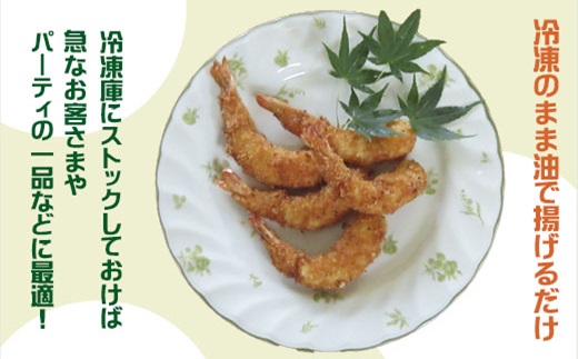 えびフライ10尾(5尾入り×2袋)×2パック(エビフライ えび おかず お弁当 簡単調理)【141-0016】