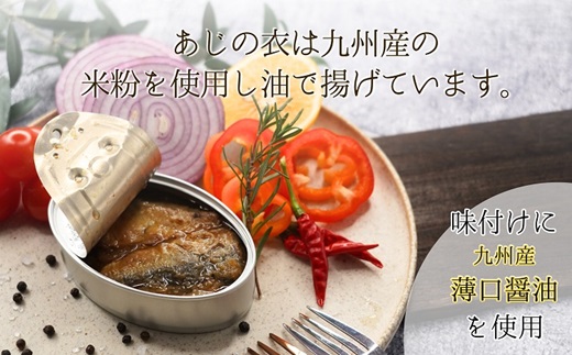 缶詰工場直送 「旬ほとぎ」アジ南蛮漬12缶 ( ふるさと納税 アジ缶 缶詰 工場直送 あじ ご飯のお供 非常食 送料無料 ) 【165-0004】