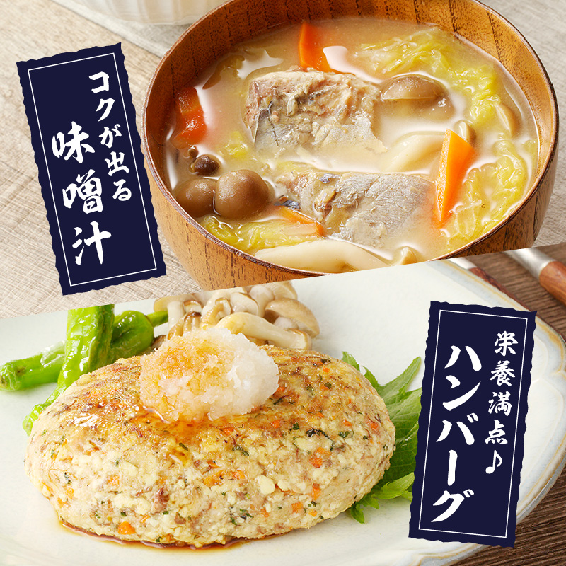さば水煮缶セット(12缶)( さば サバ 鯖 さば缶 サバ缶 非常食 保存食 簡単調理 )【008-0017】