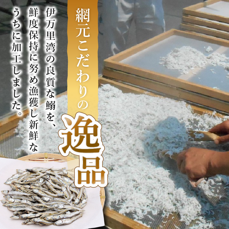 逸品いりこ詰合せ1kg( いりこ ちりめん イワシ 詰め合わせ 逸品 おやつ 塩分無添加 国産 )【B1-186】