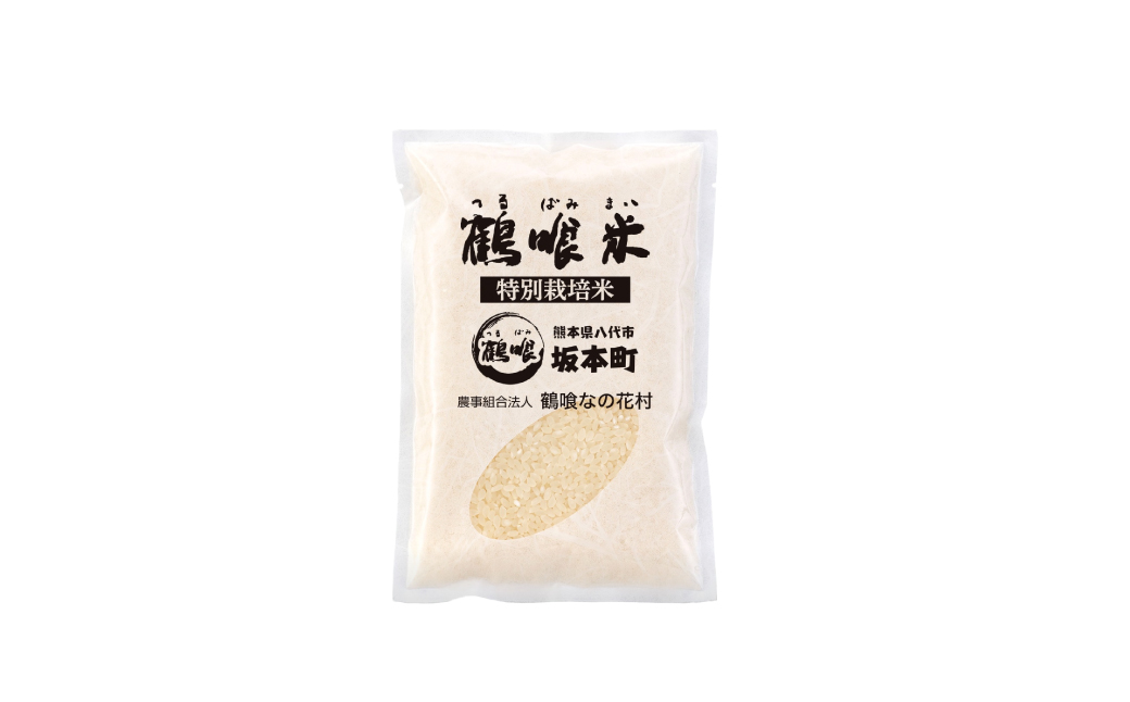 【先行予約】 《令和8年産》 鶴喰米 精米 300g (2合) ×1袋 くまさんの輝き 米 お米 白米 ご飯 おにぎり 食べきりサイズ ポスト投函 熊本県 八代市 【2026年10月中旬より順次発送】